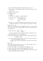 [법학] 의사와 표시의 불일치-4