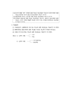 [법학] 의사와 표시의 불일치-5