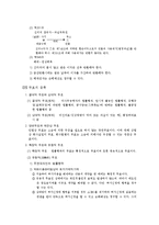 [법학] 법률행위의 무효와 취소-2