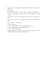 [법학] 법률행위의 부관(附款)-4