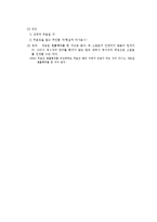 [법핟] 법률행위의 무효-4
