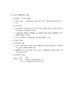 [법학] 조건(條件)-3