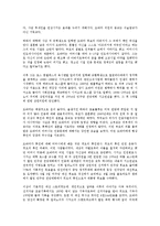[사회과학 개론] 버락 오바마, 담대한 희망을 읽고 - 변화하는 세계의 패러다임-2