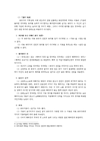 [특허법] 특허권의 공유(特許權의 共有)-2