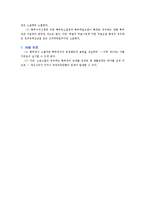 [특허법] 특허권의 소멸(特許權의 消滅)-3