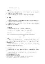 [특허법] 특허권의 존속기간(特許權의 存續期間)-3
