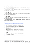 [특허법] 특허의 정정(特許訂正)-2