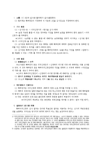[특허법] 특허이의신청(特許異議申請)-2