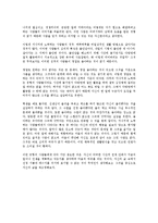 [독서감상문] 인생은 경제학이다를 읽고(A+자료)-5