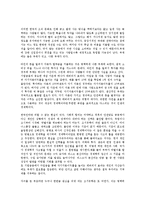 [독서감상문] 공병호의 인생은 경제학이다를 읽고(A+자료)-2