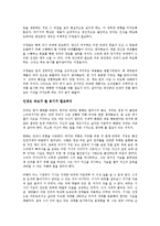 [독서감상문] 공병호의 인생은 경제학이다를 읽고(A+자료)-5