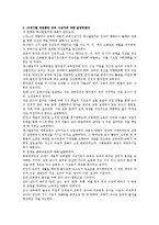 [교육철학, 서양교육사] 19세기 교육사상(교육철학, 서양교육사)-3