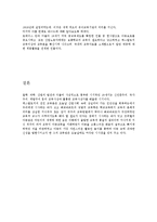 [교육철학, 서양교육사] 19세기 교육사상(교육철학, 서양교육사)-6