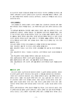 [교육사] 서양 고대와 중세의 교육사상의 흐름(교육사)-5