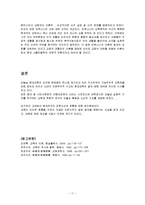 [교육사] 서양 고대와 중세의 교육사상의 흐름(교육사)-11