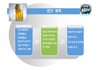 [경제학, 산업정책, 주류산업] 주류산업의 발전 및 정책-4