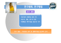 [경제학, 산업정책, 주류산업] 주류산업의 발전 및 정책-5