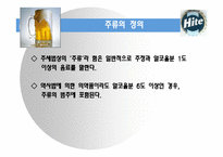 [경제학, 산업정책, 주류산업] 주류산업의 발전 및 정책-7