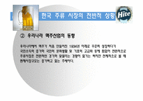 [경제학, 산업정책, 주류산업] 주류산업의 발전 및 정책-11