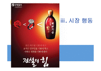 [경제학, 산업정책, 주류산업] 주류산업의 발전 및 정책-16