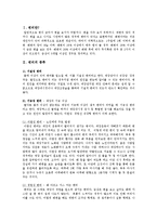[의/약학] 변비의 원인, 예방, 치료법-1