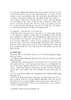 [의/약학] 변비의 원인, 예방, 치료법-2