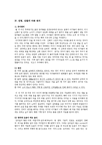[의/약학] 변비의 원인, 예방, 치료법-4