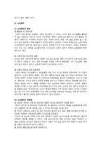 [의/약학] 변비의 원인, 예방, 치료법-5