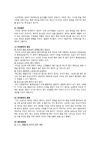 [의/약학] 변비의 원인, 예방, 치료법-6