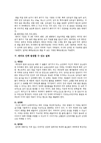 [의/약학] 변비의 원인, 예방, 치료법-7
