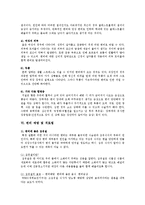 [의/약학] 변비의 원인, 예방, 치료법-8