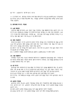 [의/약학] 변비의 원인, 예방, 치료법-10