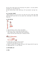 [의/약학] 변비의 원인, 예방, 치료법-11