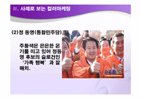 컬러마케팅(Color Marketing)-17