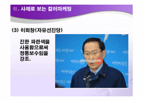 컬러마케팅(Color Marketing)-18