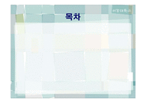 `포스코`의 지식경영-2