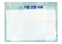 `포스코`의 지식경영-3