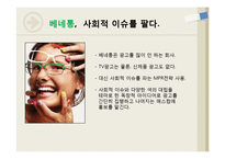 [홍보기획] MPR 사례 연구-5