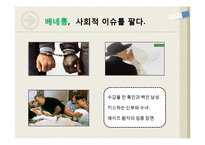 [홍보기획] MPR 사례 연구-6