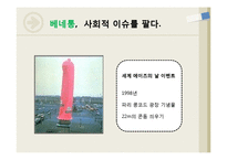 [홍보기획] MPR 사례 연구-7
