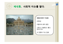 [홍보기획] MPR 사례 연구-8