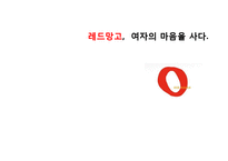 [홍보기획] MPR 사례 연구-10