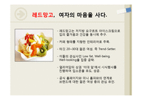 [홍보기획] MPR 사례 연구-11