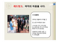 [홍보기획] MPR 사례 연구-12