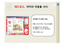 [홍보기획] MPR 사례 연구-13