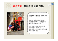 [홍보기획] MPR 사례 연구-15