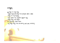 [마케팅] 닌텐도의 환경분석을 통한 STP전략과 4P전략 수립-10