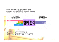 [마케팅] 닌텐도의 환경분석을 통한 STP전략과 4P전략 수립-14