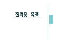 [무역실무] 두산중공업 -해수담수화-11