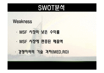 [무역실무] 두산중공업 -해수담수화-20